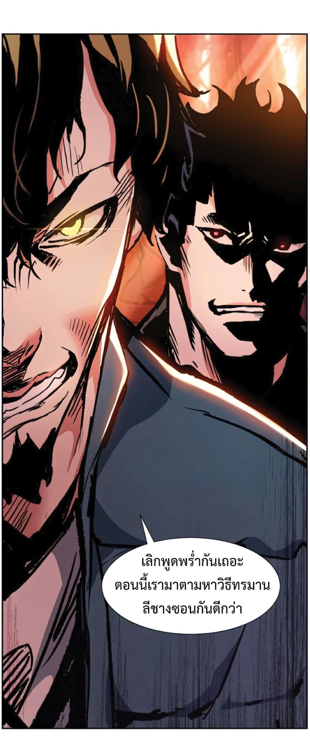 Return of the Broken Constellation 34 (75)